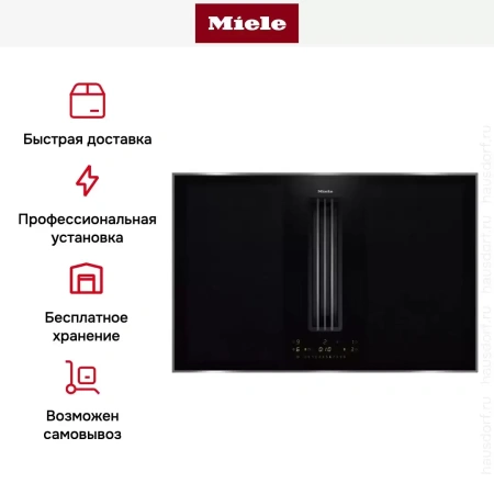 Варочная панель с встроенной вытяжкой Miele KMDA 7476 FR