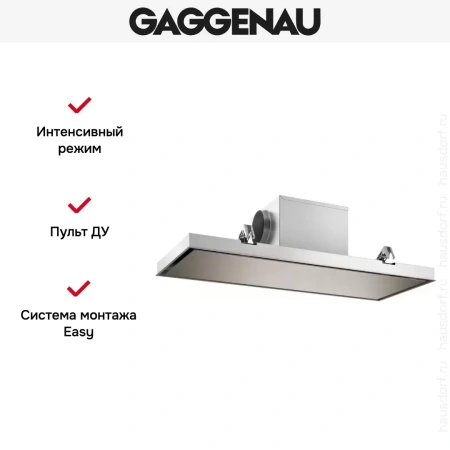 Встраиваемая потолочная вытяжка Gaggenau AC250121
