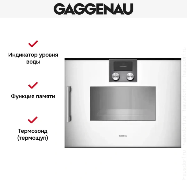Духовой шкаф-пароварка Gaggenau BSP 250-130