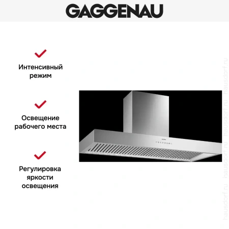 Вытяжка Gaggenau AW 442-160