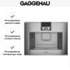 Встраиваемая кофемашина Gaggenau CM 450-110