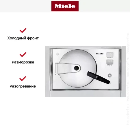 Встраиваемая пароварка Miele DG 4164 L