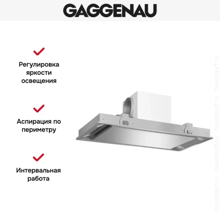 Встраиваемая вытяжка Gaggenau AC 250 190