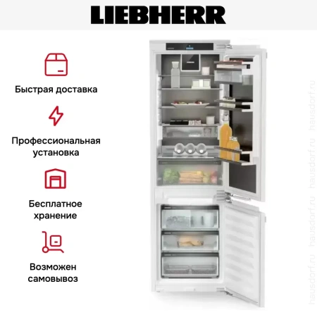 Встраиваемый холодильник Liebherr ICNbsci 5173 Peak