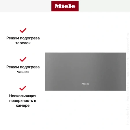 Встраиваемый подогреватель Miele ESW 7020 GRGR