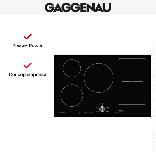 Варочная панель Gaggenau CI 283-101