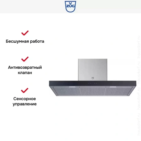 Вытяжка V-ZUG AiroClearWall V6000 AW6T12QTLG