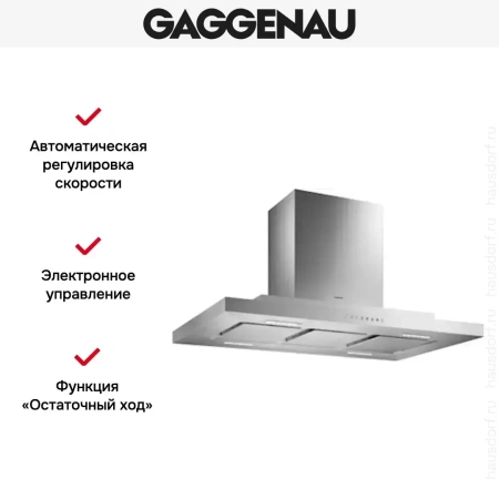 Вытяжка Gaggenau AI 230-100
