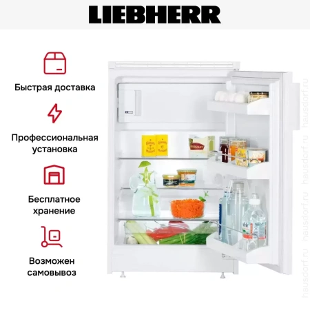 Встраиваемый холодильник Liebherr UK 1414