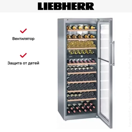 Винный шкаф Liebherr WTes 5972
