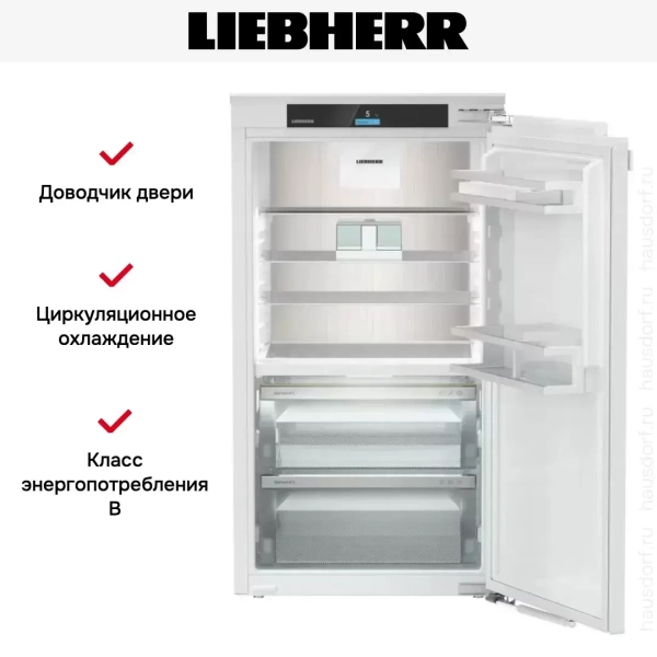Встраиваемый холодильник Liebherr IRBbi 4050