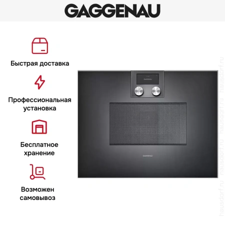 Встраиваемая микроволновая печь Gaggenau BM 450-100