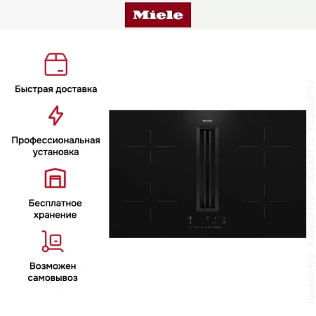Варочная панель с вытяжкой Miele KMDA 7272 FL-U