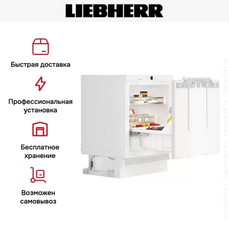 Встраиваемый холодильник Liebherr UIKo 1560 Premium