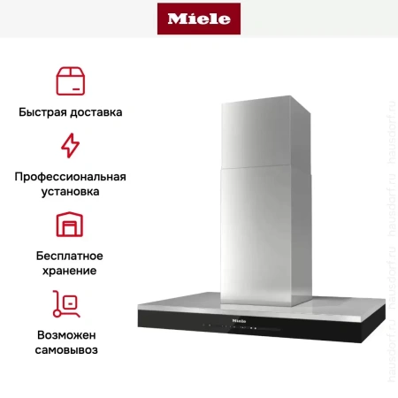 Вытяжка Miele DA 6698 D CLST