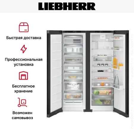 Холодильник Liebherr XRFbd 5220 Plus NoFrost