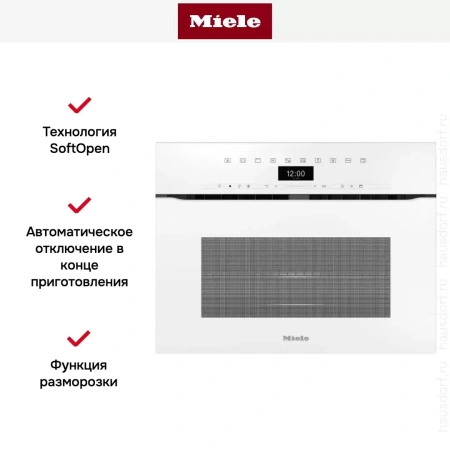Компактный духовой шкаф с СВЧ Miele H7440BMX BRWS