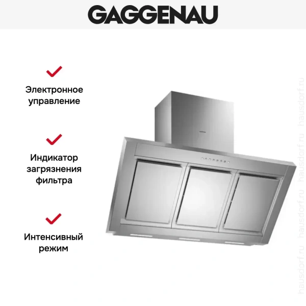 Вытяжка Gaggenau AW 250-191