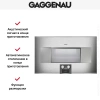 Духовой шкаф-пароварка Gaggenau BS 485-111