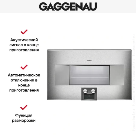 Духовой шкаф-пароварка Gaggenau BS 485-111
