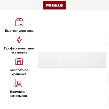 Встраиваемый подогреватель Miele ESW 7010 BRWS