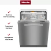 Встраиваемая посудомоечная машина Miele PG8133SCVi XXL
