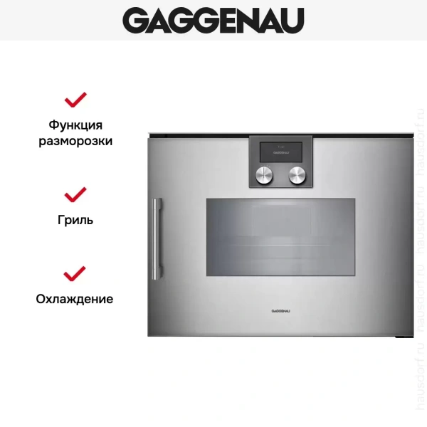 Комбинированный духовой шкаф-пароконвектомат Gaggenau BSP260111