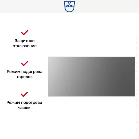 Встраиваемый подогреватель посуды V-ZUG V4000 28 WDED6V1C платина