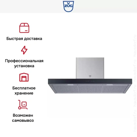 Вытяжка V-ZUG AiroClearWall V6000 AW6T9QTLG