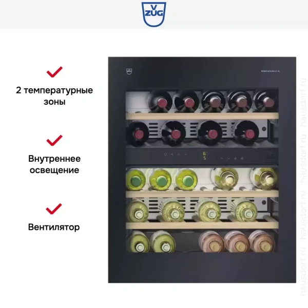 Встраиваемый винный шкаф V-ZUG Winecooler UCSL 60 re KWUCSL60