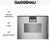 Духовой шкаф - пароварка Gaggenau BSP 261-111
