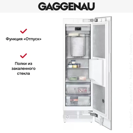 Встраиваемый морозильник Gaggenau RF463304