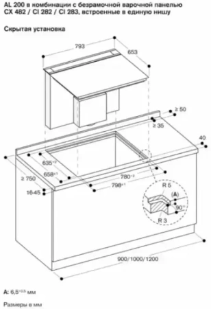 Встраиваемая вытяжка Gaggenau AL200180