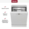 Посудомоечная машина Miele G5000 SC Active