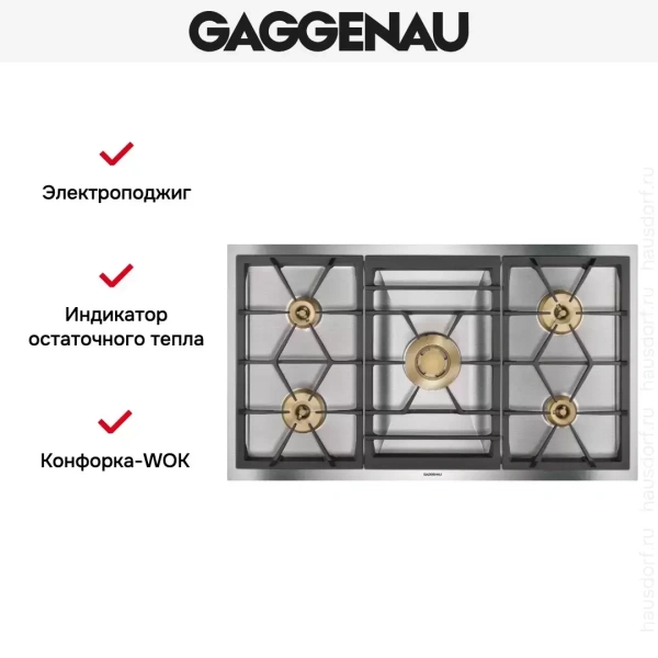 Варочная панель Gaggenau VG 491-211