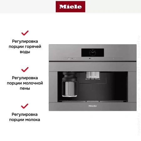 Встраиваемая кофемашина Miele CVA7845 GRGR
