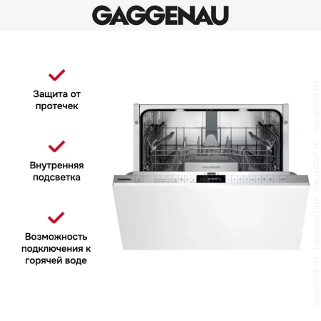 Встраиваемая посудомоечная машина Gaggenau DF271100F