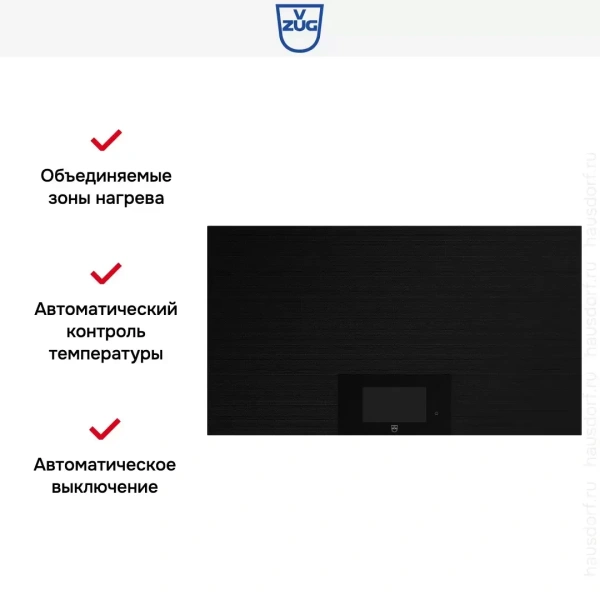 Индукционная варочная панель V-ZUG CookTop V6000 I906 FullFlex CTI6T-31134