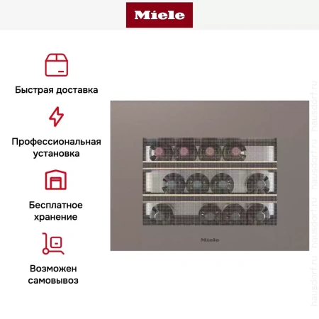 Встраиваемый винный шкаф Miele KWT 7112 iG Pearl beige