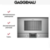 Встраиваемая микроволновая печь Gaggenau BMP 224-110