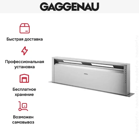 Встраиваемая вытяжка Gaggenau AL 400-121