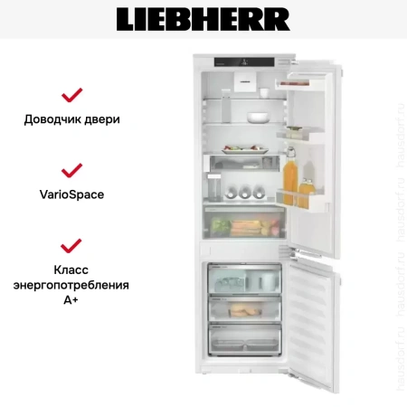 Встраиваемый холодильник Liebherr ICNe 5133 Plus