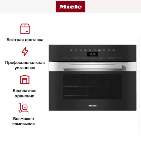 Компактный духовой шкаф Miele H 7440 B EDST/CLST