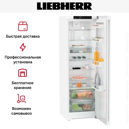 Холодильник Liebherr Re 5220