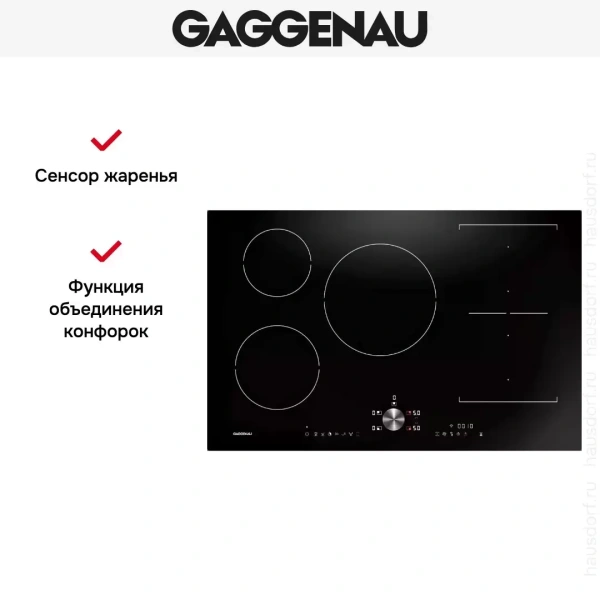 Индукционная варочная панель Gaggenau CI283102