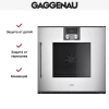 Духовой шкаф Gaggenau BOP 220-131