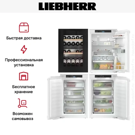 Встраиваемый холодильник Liebherr IXRFWB 3963 Prime BioFresh NoFrost