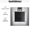 Духовой шкаф Gaggenau BO421112