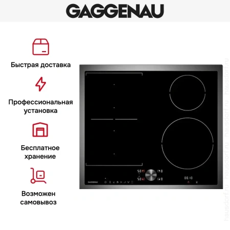 Варочная панель Gaggenau CI 262-113