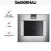 Духовой шкаф Gaggenau BO480112
